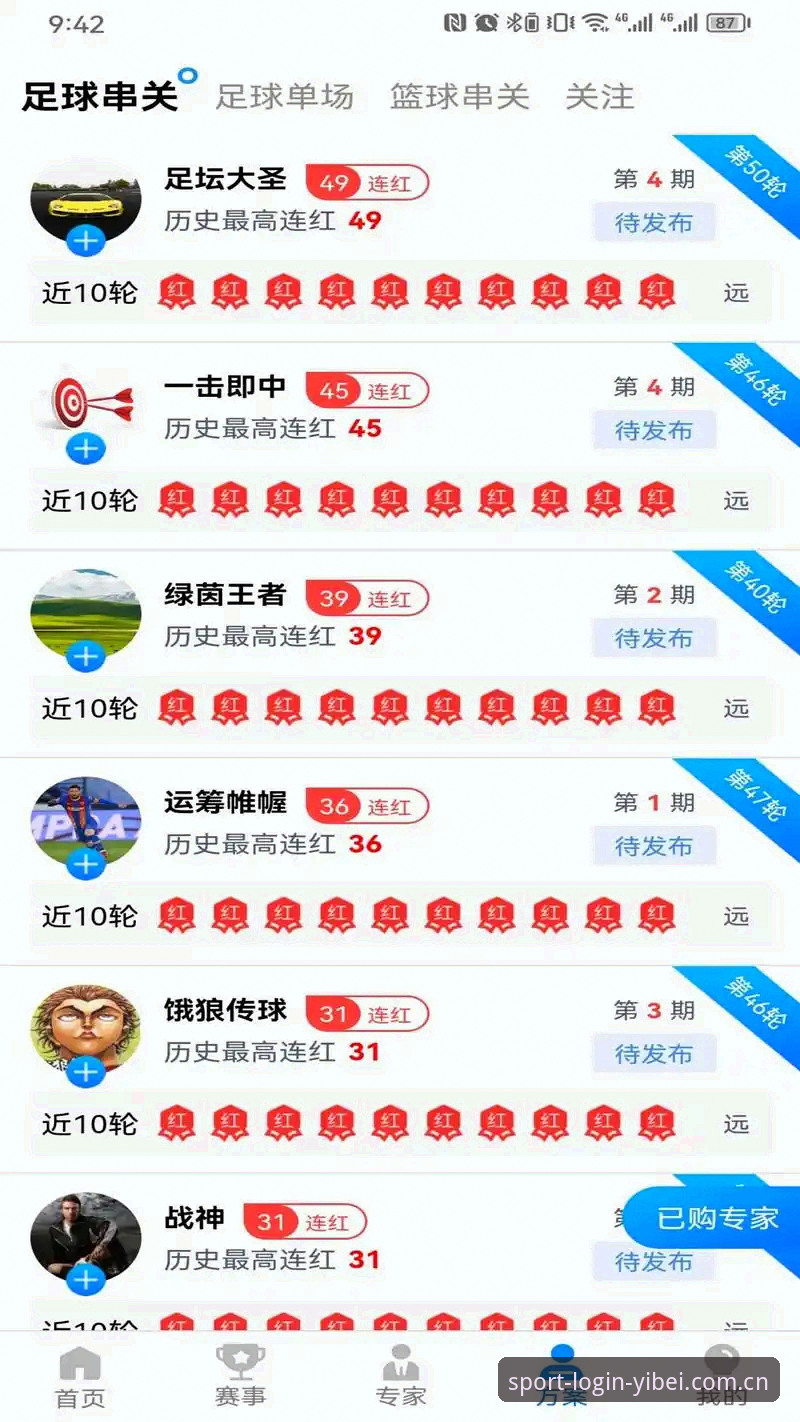易倍体育iOS版功能深度评测——从下载到实战的全方位体验报告