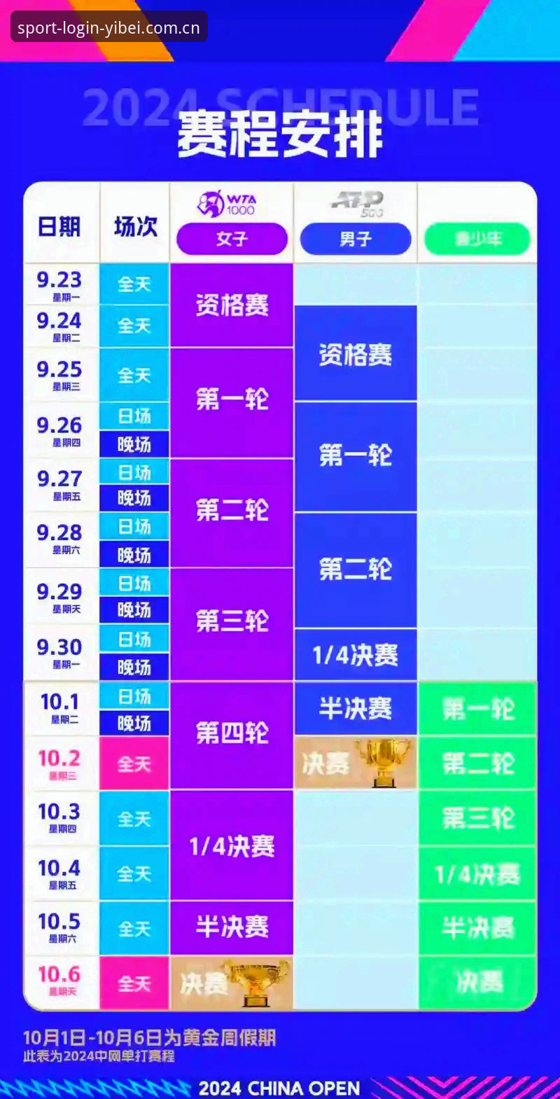 EMC体育最新赛程必备 深度揭秘EMC体育最新赛程背后的数据革命:你从未想过的观赛新维度
