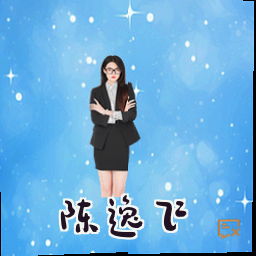 陈逸飞
